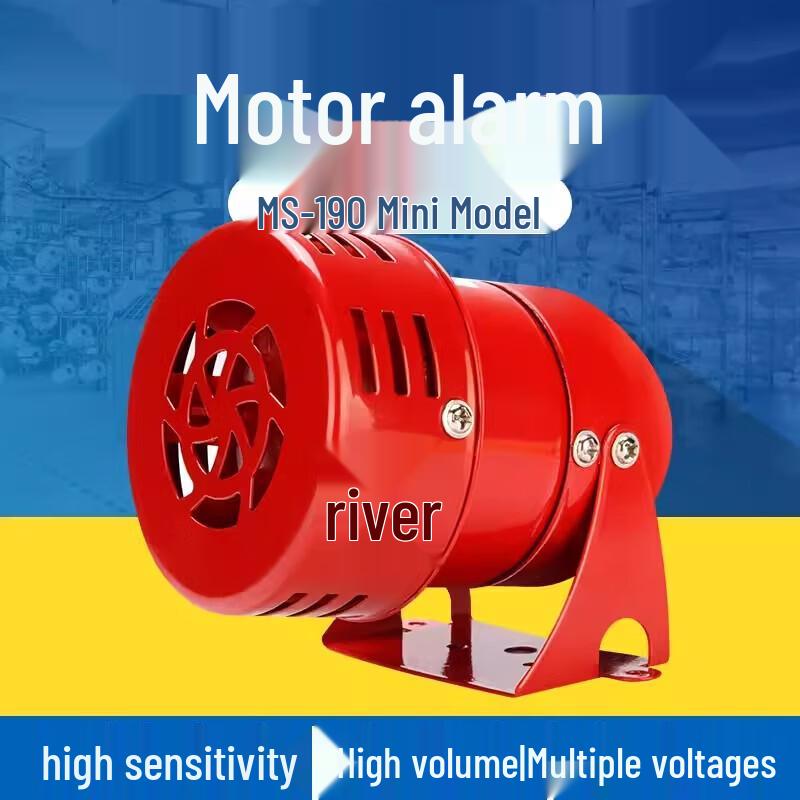 Wei Yi MS-190 Motor Alarm Buzzer (CN version)