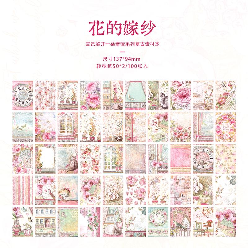 Yoofun 100sheets Retro Decorative Material Paper Book Vintage Rose Letter Flowers Papers Journal Dairy Craft Making