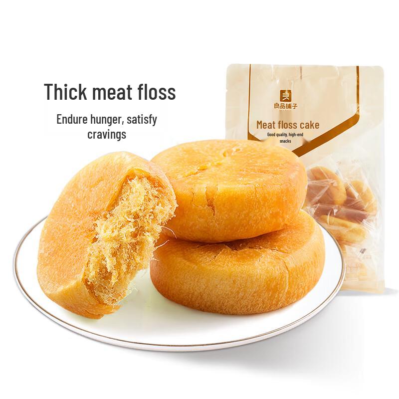 BESTORE Pork Floss Pastry
