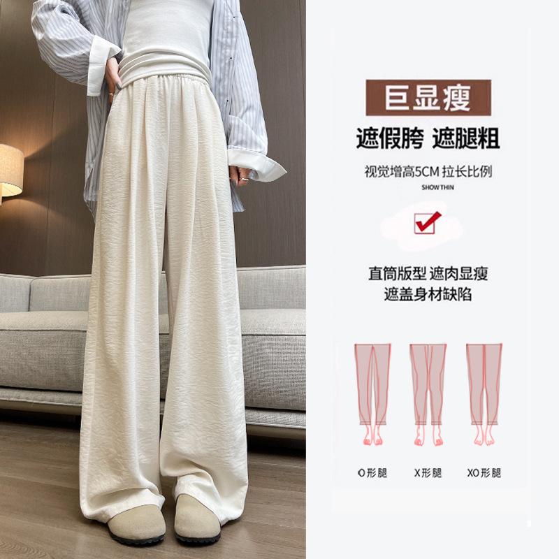 White milk Fu Yamamoto pants women's 2025 new summer thin loose lazy texture drape ice silk wide-leg pants