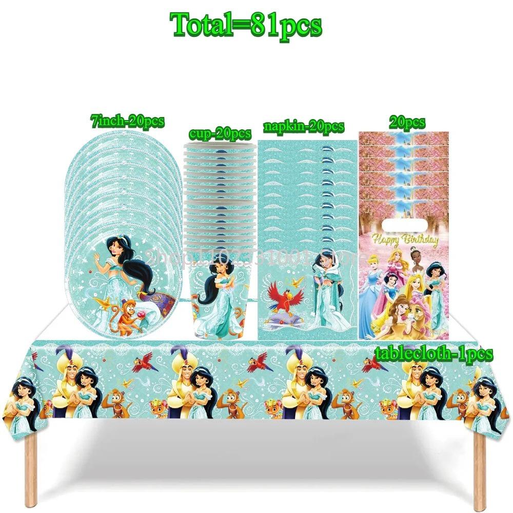 Aladdin Jasmine Princess Girls Birthday Party Decor Kit Disposable Tableware Plates Cups Napkins Tablecloth Balloon Party Favors