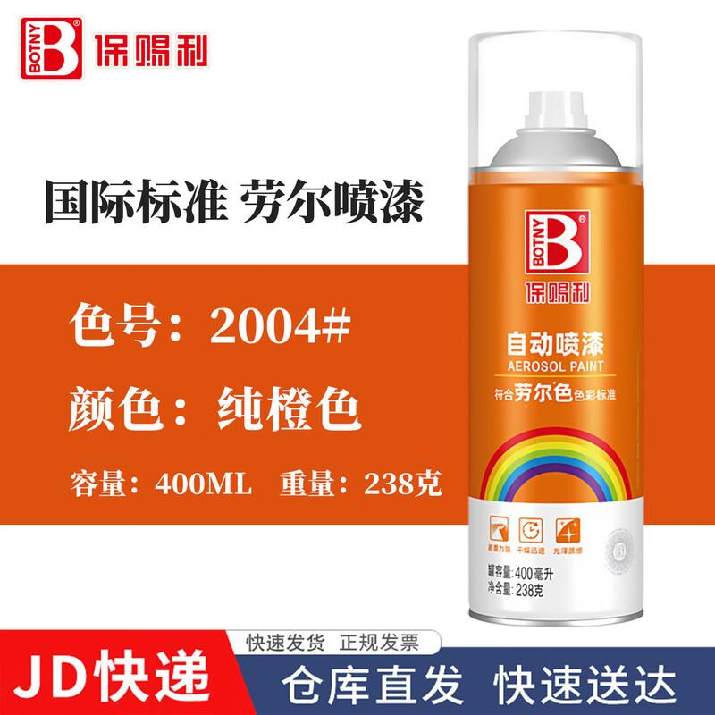 Baoshili RAL Color Aerosol Spray Paint