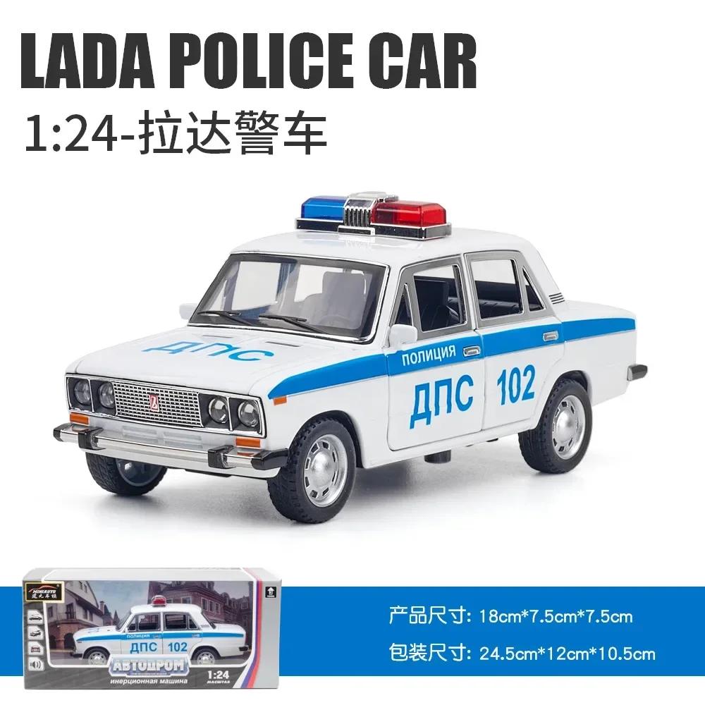 1:24 2016 Lada Police Car Alloy Diecast Toy Car Model Sound and Light Children's Toy Collectibles Birthday Gift