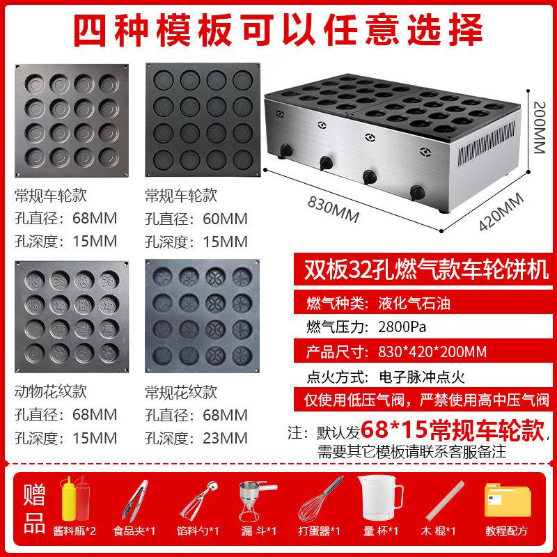 Yunduo Commercial Wheel Cake and Burger Maker