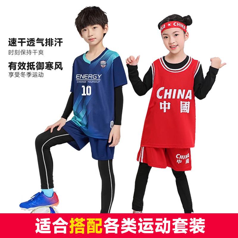 Children's Sports Tights Men's Suit Autumn and Winter Basketball Football Training Clothes Quick-drying Base Warm Fitness Clothes Children's Clothing
