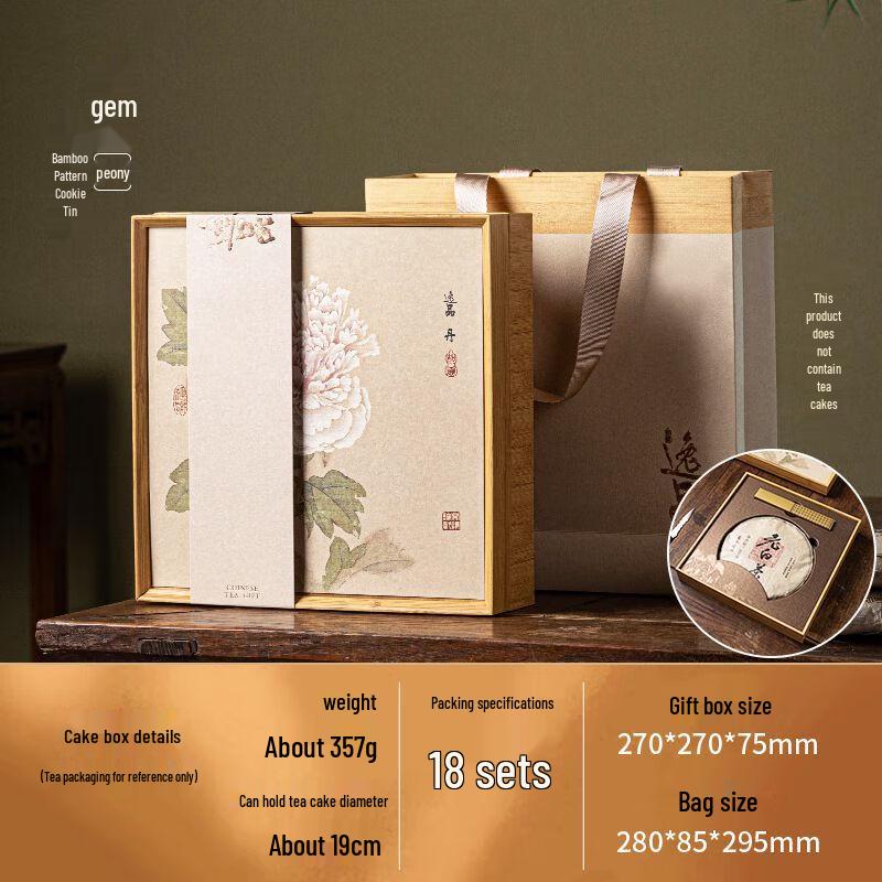 Tea Cake Packaging Gift Box