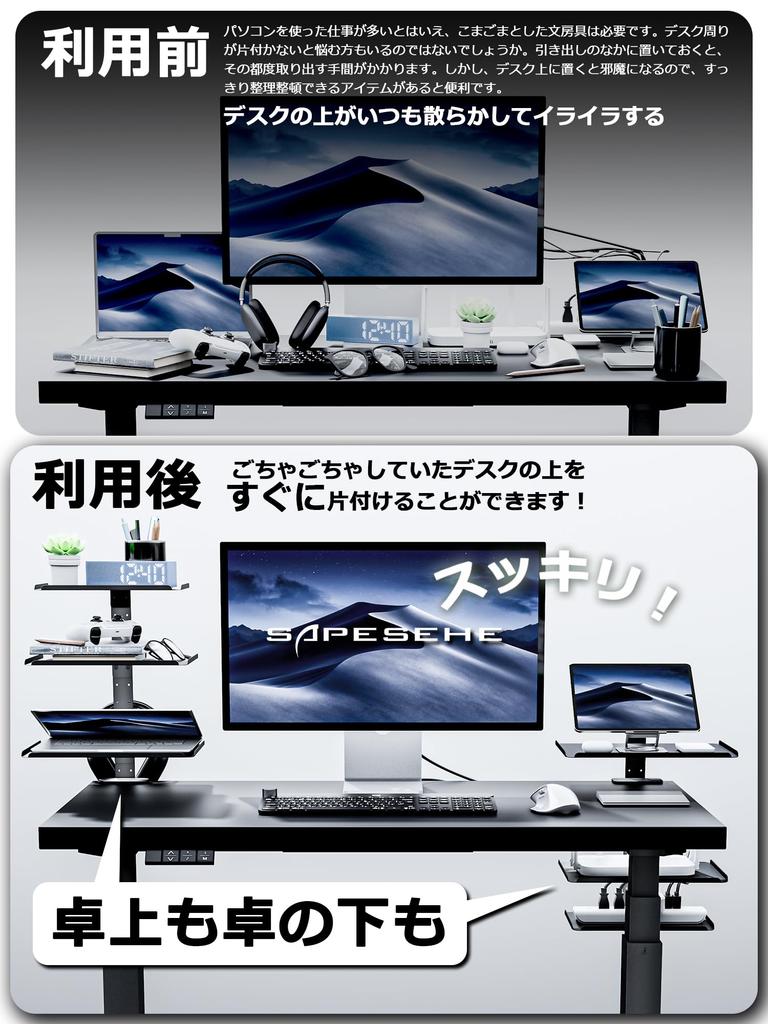 SAPESEHE Tray Arm Stand, Desk Side Storage, 3-Level Desk Storage Tray, Height Adjustable, Desktop Storage Rack, Side Holder, Multi-Purpose, Office