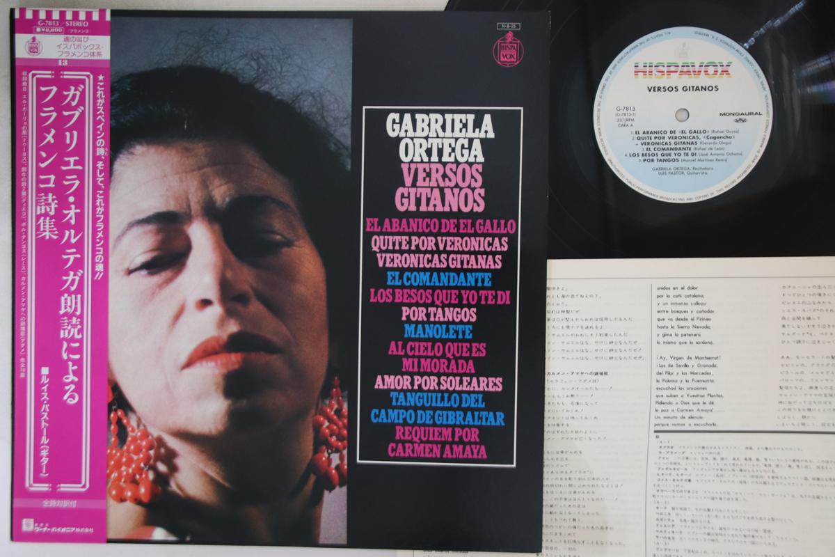 

LP Record GABRIELA ORTEGA - Versos Gitanos G7813 HISPAVOX 1975 Japan Obi Latin Used