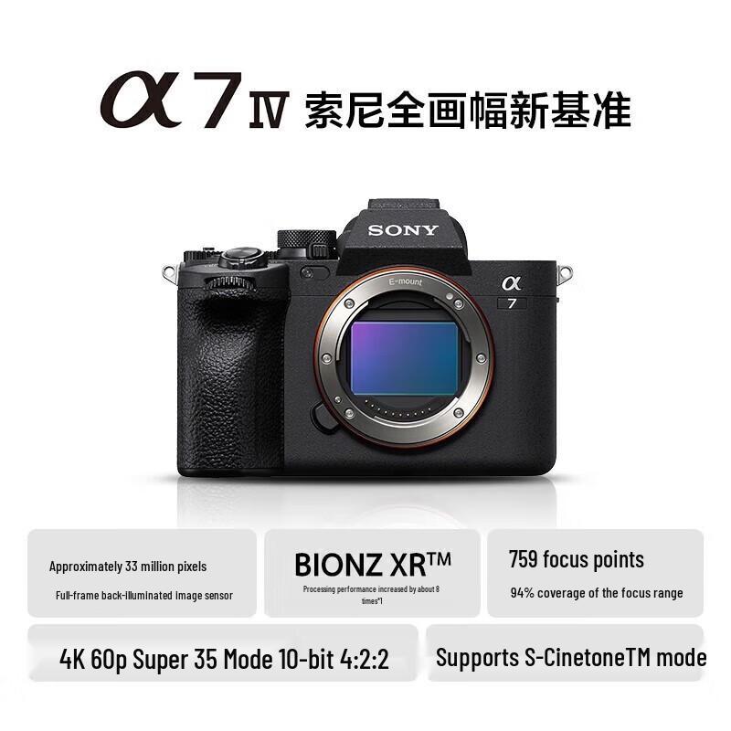 

Sony Alpha A7 IV Full-Frame Mirrorless Camera (CN version)