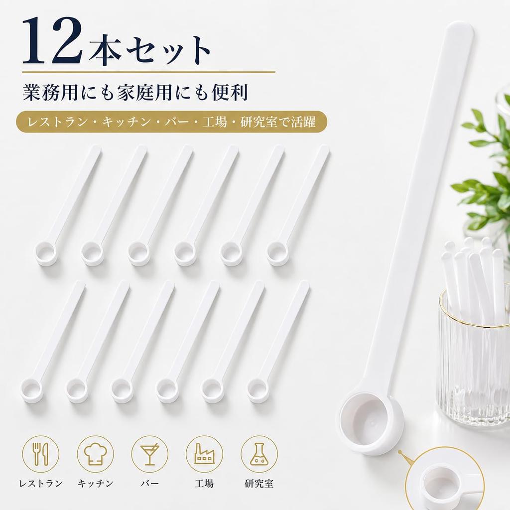 ShenJiaxxxxxx Micro Spoons, 0.25ml Measuring, 12-Pack, Long Handle, Plastic, for Accurate Measurement, Home, Restaurants, Cosmetics, and Condiments