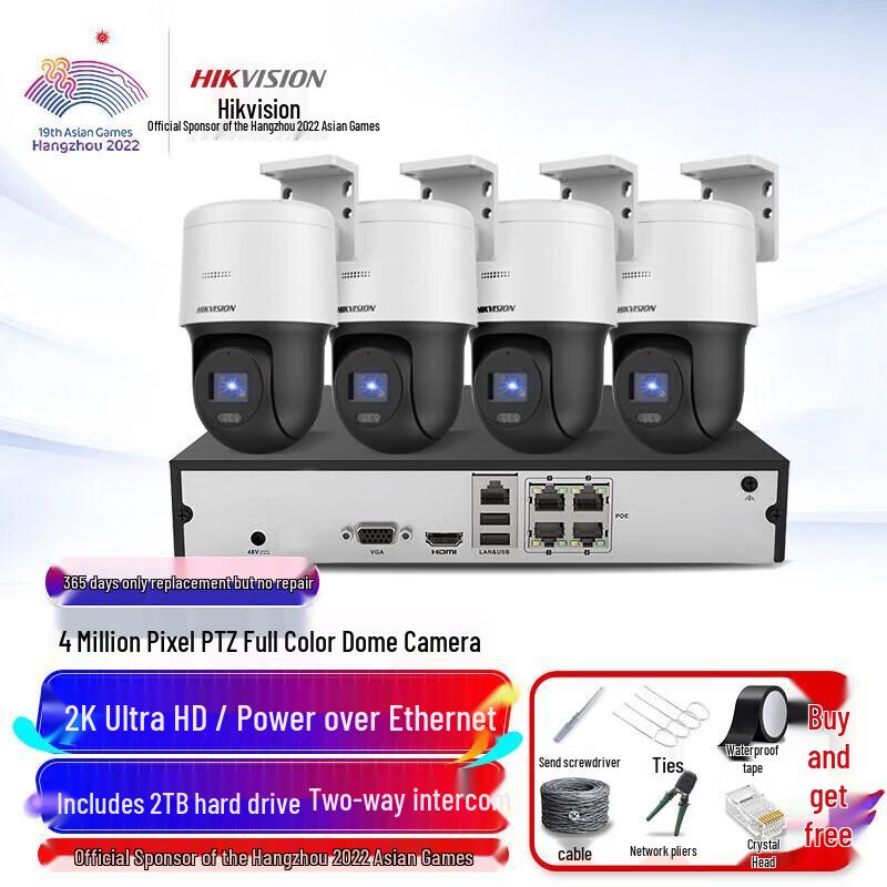 

Hikvision 4MP 4-Channel Outdoor PTZ PoE Full-Color Night Vision Surveillance Kit CN plug (adapter included)