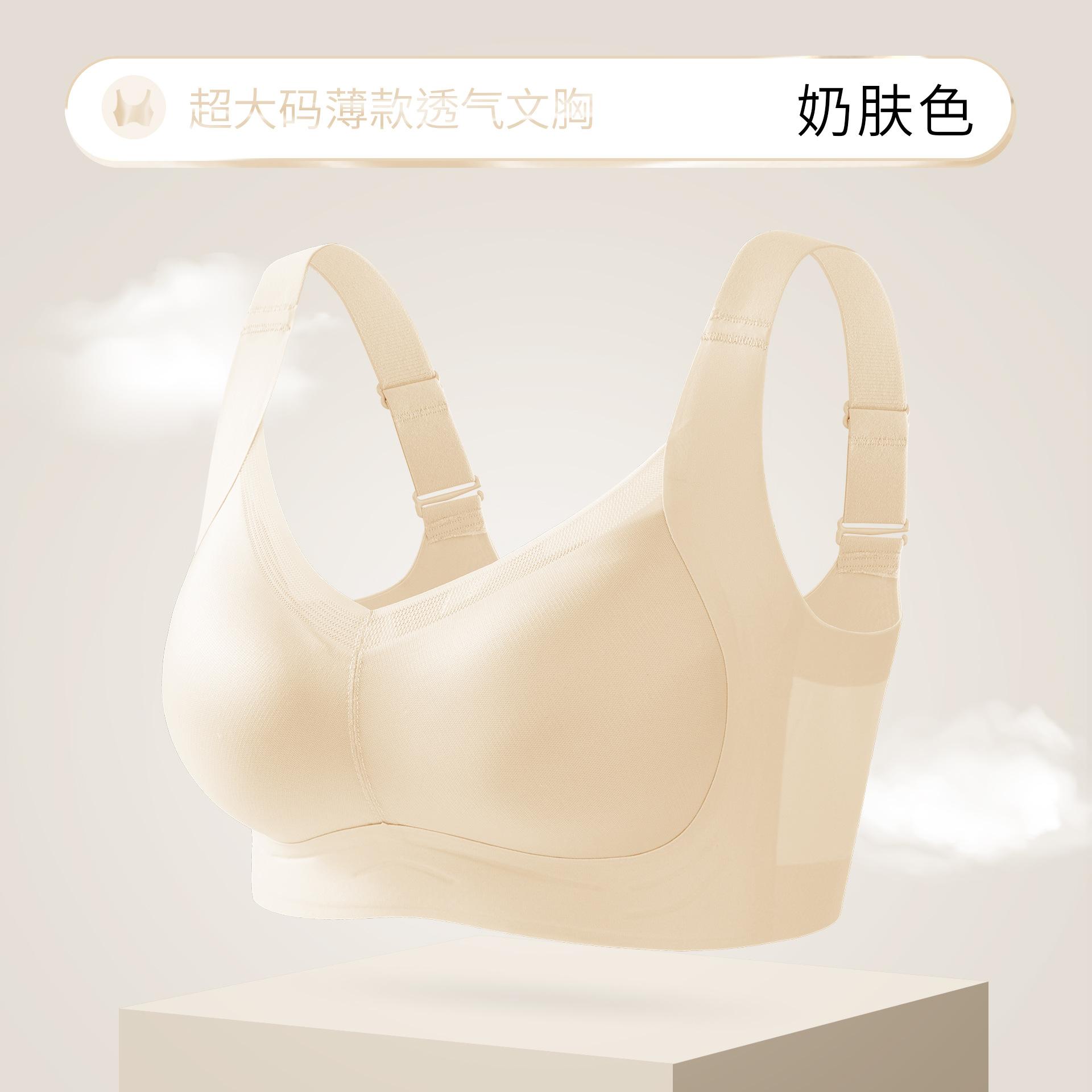 

[W-shaped soft support] seamless underwear, sexy lace, super large size, thin, big chest, small side breast bra M（75/34ABCD）