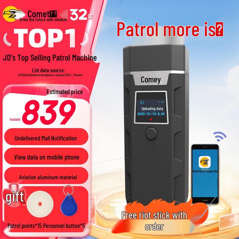 Comet CX09 4G Electronic Patrol Device