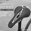 3D Printed Titanium Alloy Bicycle Saddle Road Bike Comfort Breathable Cycling Seat Pad Universal Fit