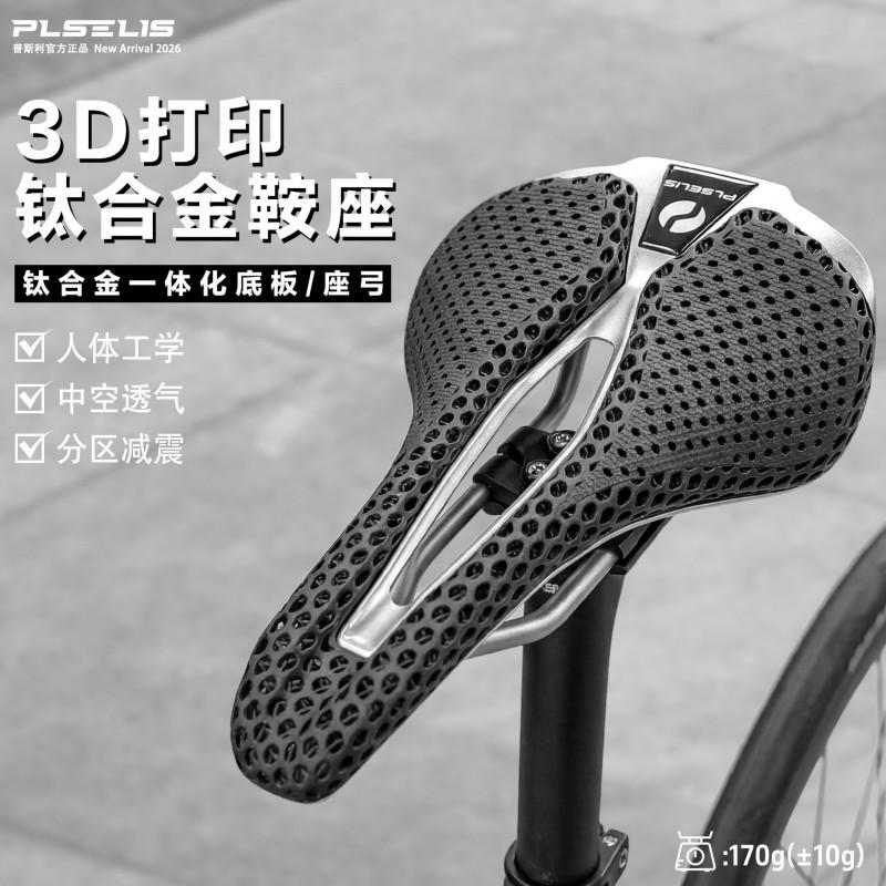 3D Printed Titanium Alloy Bicycle Saddle Road Bike Comfort Breathable Cycling Seat Pad Universal Fit