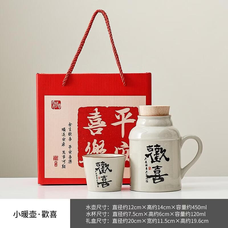 JingJingRS Ru Kiln Insulated Cup & Mug Gift Set