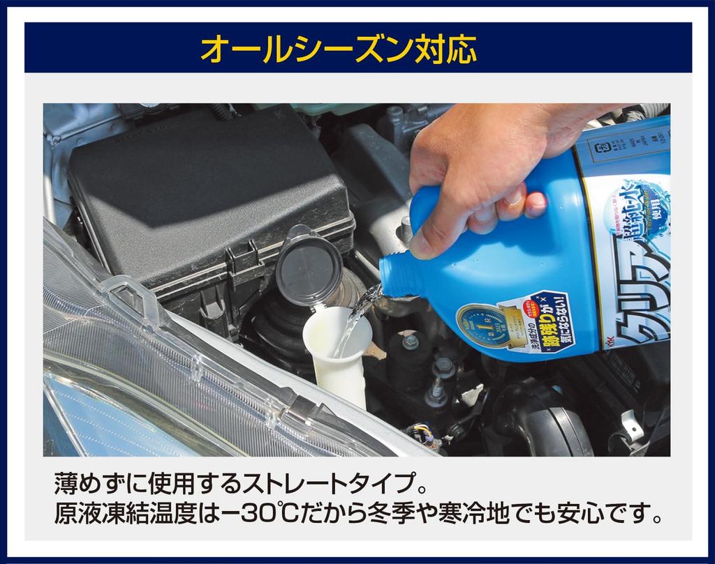 Furukawa Chemical Industries Clear Windshield Washer 2L (KYK) Fluid,