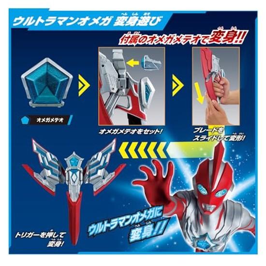 Bandai Ultraman Omega Transformation Item DX Slugger Ultimate Role-Playing Set Suitable ages 3 up