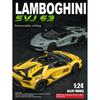 1/24 Scale Lamborghini SVJ63 Racing Car Simulation Alloy Car Model Sound and Light - Suitable for Children's Toys and Collections