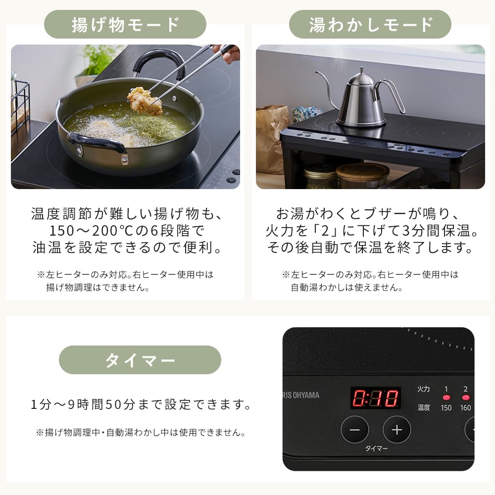 IRIS OHYAMA 2-Burner IH Cooktop, 1400W, 100V, No Installation Required (55cm Wide X 35cm Deep), 18cm Legs, Deep Frying Function, Built-in Timer,