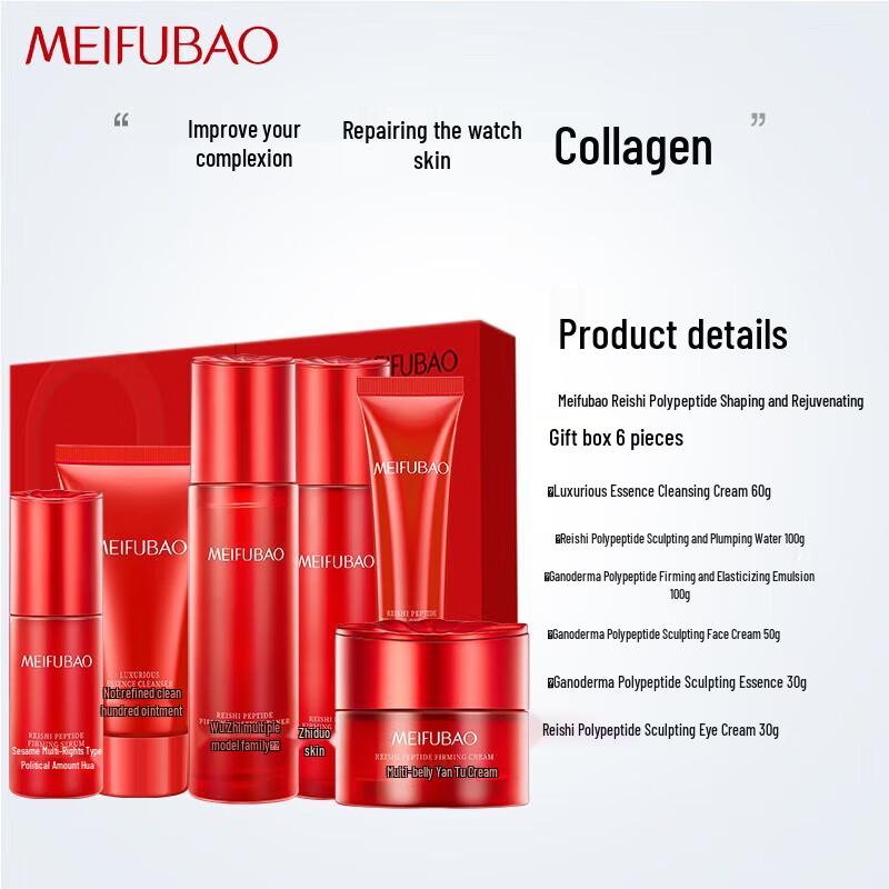Meifubao Lingzhi Peptide Rejuvenating Skincare Gift Set