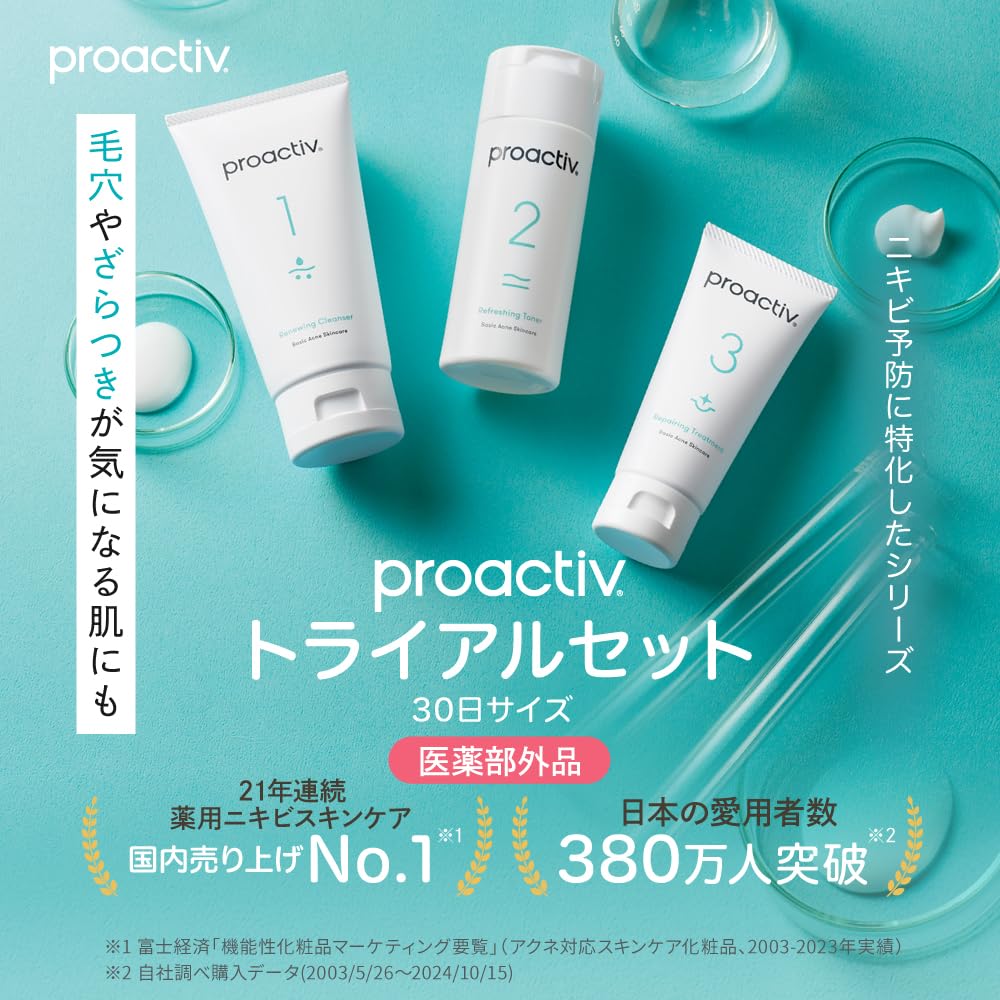 Proactiv Trial Kit 1 bottle of medicated facial cleanser 1 bottle of medicated lotion 1 bottle of medicated cream Acne Medicated Acne Care Teenagers