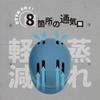 COVERS LOVERS SG Standard Helmet CHANTO Stylish Black L/XL (58-61cm)