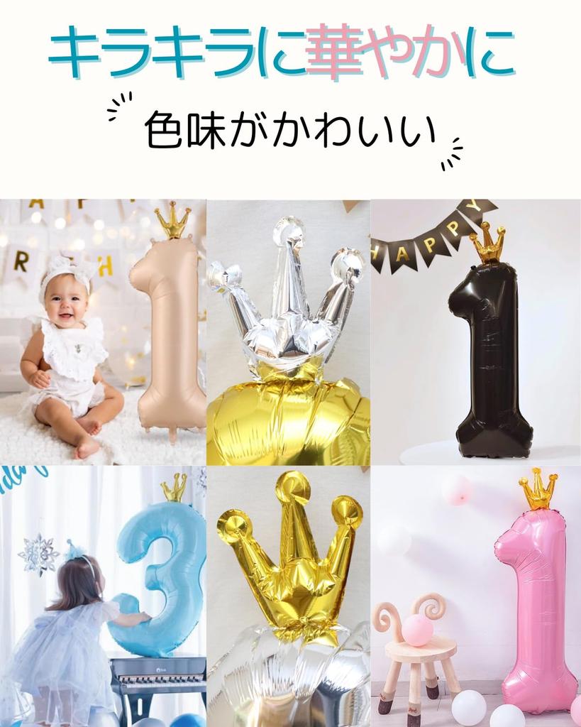 La Kissa Large Number Balloons with Birthday Inches with for Anniversary 40-inch Crown, Decorations, Approx. 35.6 (90cm), Straw, (Beige Crown, 1)