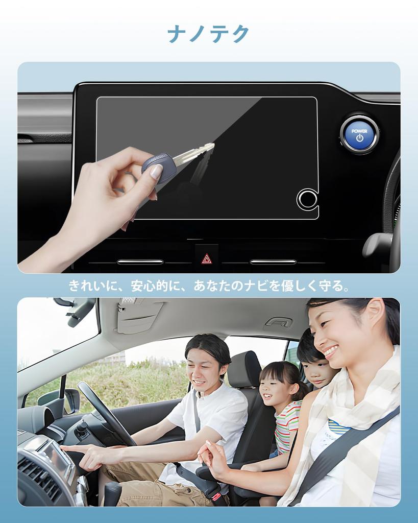 SKTU Nano Film [Voxy 90 Series Voxy] 8 Inch Car Navigation Protection Film, Display