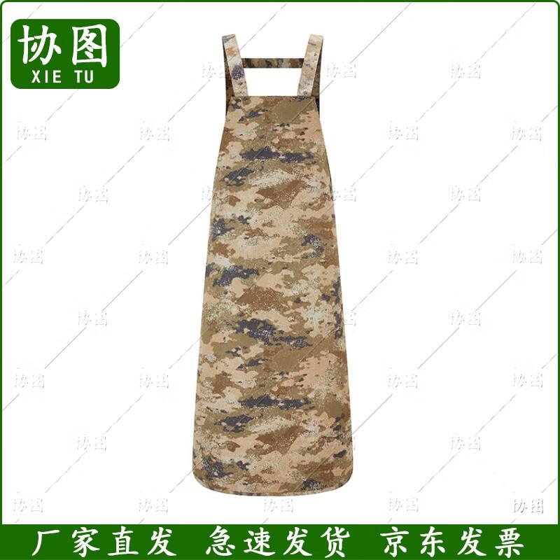 Xietu Camouflage Waterproof Work Apron