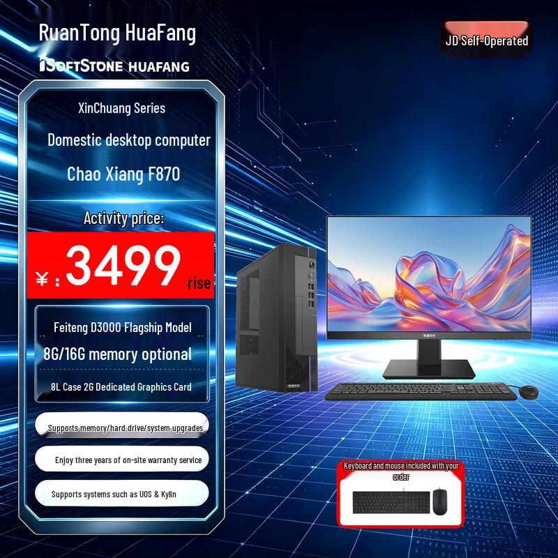 Tongfang Chaoxiang F870 Desktop PC (CN Version)
