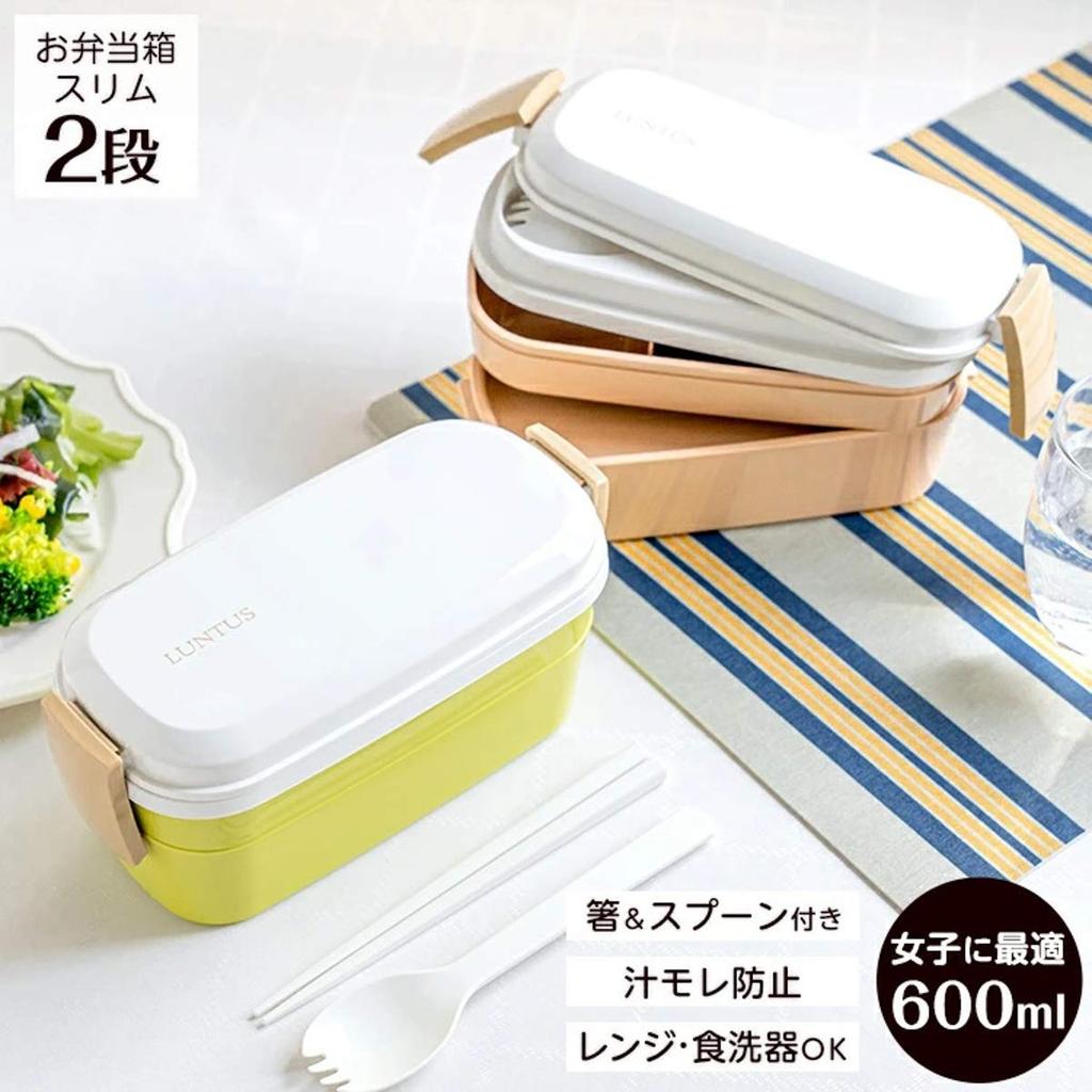 Asvel Lantus Lunch W X D X Includes Spoon and Chopsticks CS-T600 Box, 600ml, Beige, 19.3cm 8.9cm 8.9cm H,