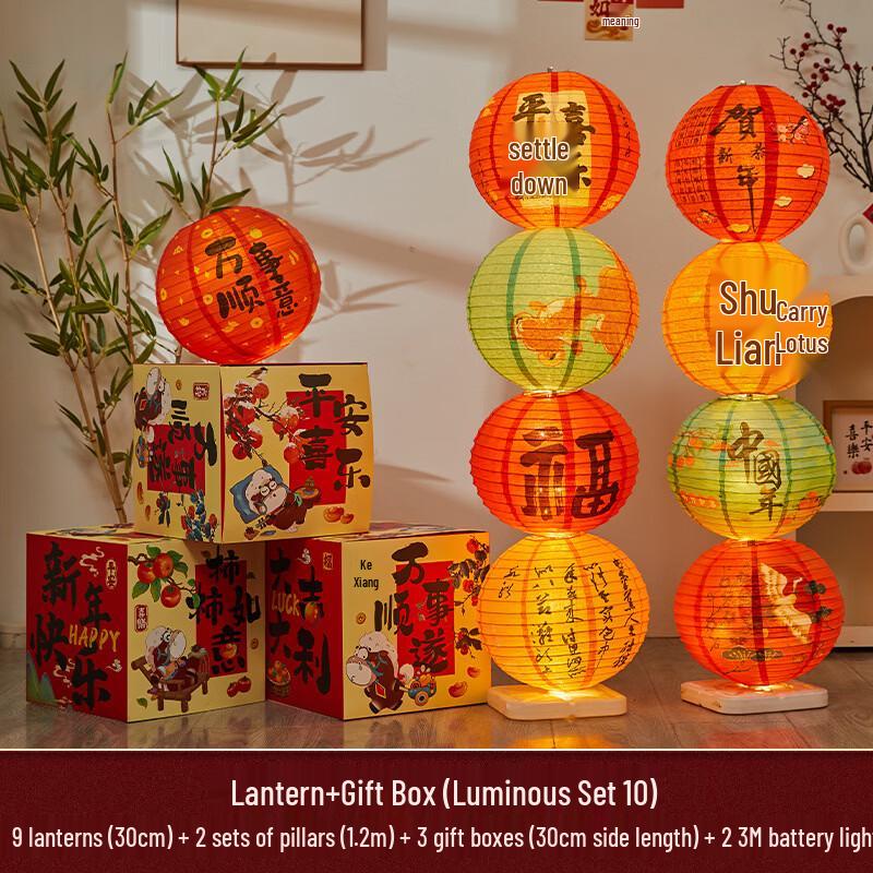 Traditional Chinese New Year Lantern Decoration