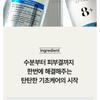 Anua - 8 Hyaluronic Acid Liposome Skin Booster