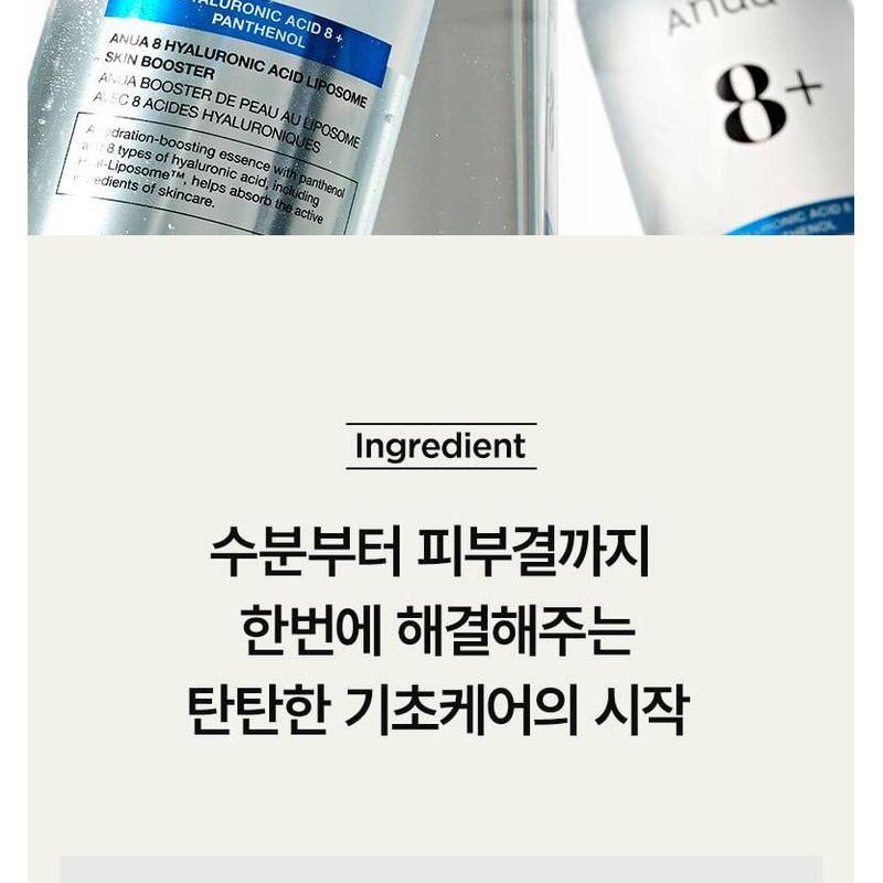 Anua - 8 Hyaluronic Acid Liposome Skin Booster