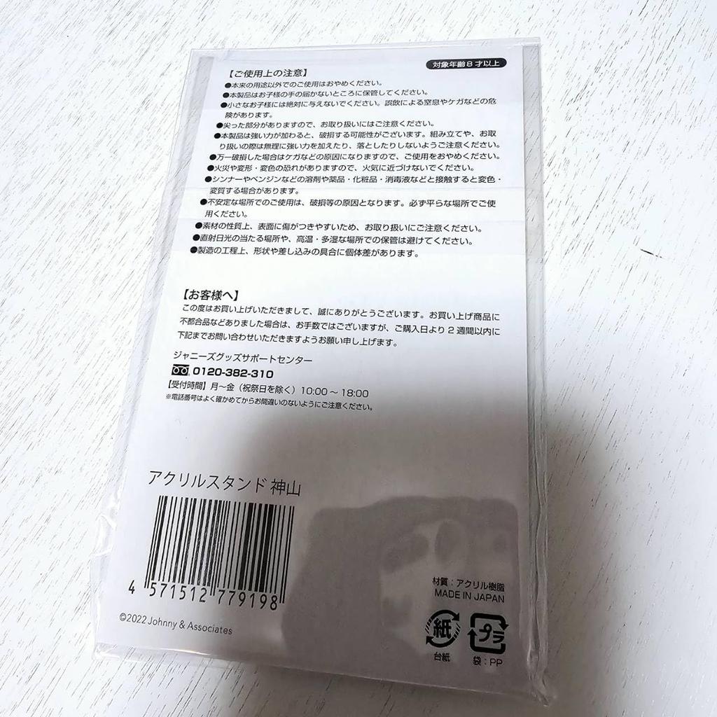 Johnny's WEST [Takahiro Hamada Acrylic Stand] Acrylic Stand 1st DOME TOUR 2022 TO BE KANSAI COLOR ~Fly from Kansai~ Official Merchandise