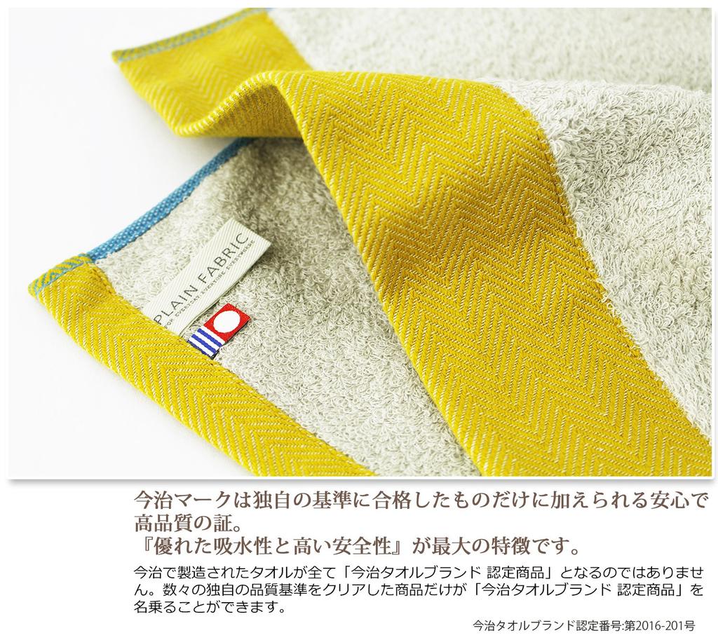 Imabari Towel Bath Plain Hem Color Towel, Fabric, PF-02, Pile, Yellow, PF1601-0300-00
