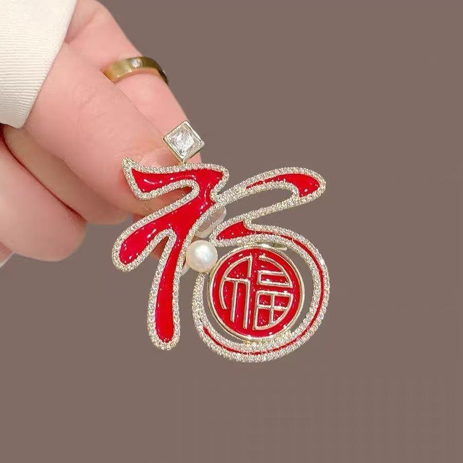 Chinese Style Festive Fu Character Rhinestone Enamel Brooch - Trendy New Year Pin for Clothing & Bags