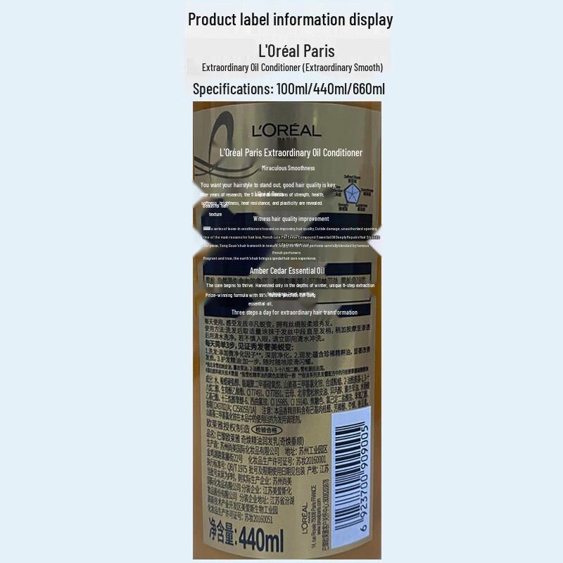 L'Oréal Extraordinary Oil Smooth Shampoo 440ml