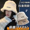Mao Mao Fisherman Hat Children's Autumn and Winter New Fleece Warm Versatile Plain Bucket Basin Hat