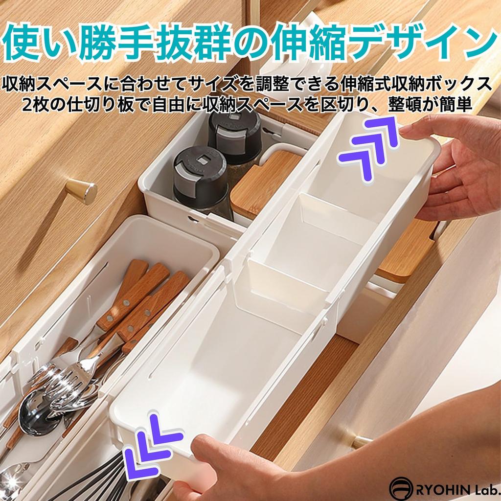 RYOHIN Expandable Storage Box with Drawers and Organizing Tidying Small Kitchen Set of 2 Lab. Dividers, Adjustable, Tray, Up, Items, Stationery,