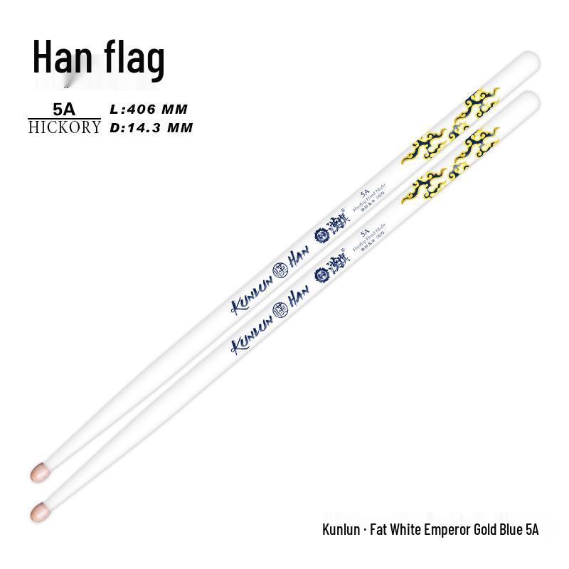 Hanqi Kunlun Series Professional Solid Wood Drumstick Set - 5A & Children's Drumsticks for Acoustic/Electronic Drums, Walnut Wood.