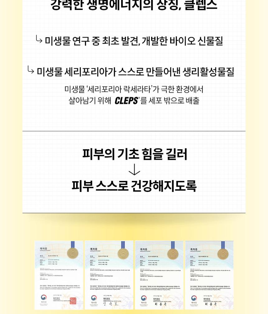 cepoLAB [90% CLEPS BIOGENIC MASK] for All Skin Type