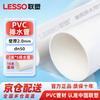 LESSO PVC Drain Pipe Set, 50mm (1.5 Inch)