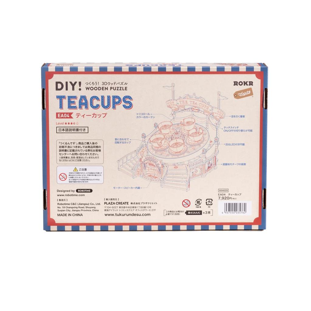 3D Wooden Puzzle Amusement Park Series Coffee with Japanese Instructions Tsukurundesu® (Teacup, Cup, Attraction, Miniature, Light-Up)