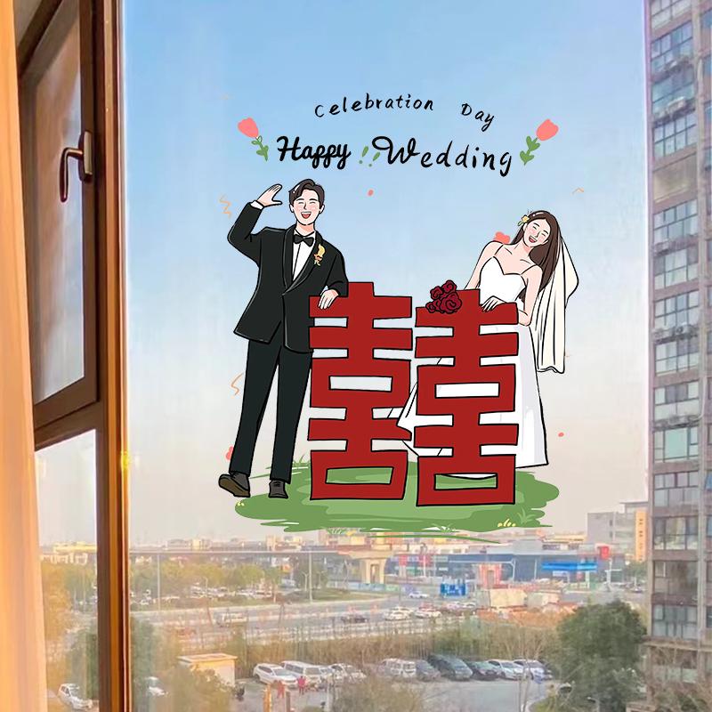 Double-Sided Xi Character Wedding Window Clings Decoration Set