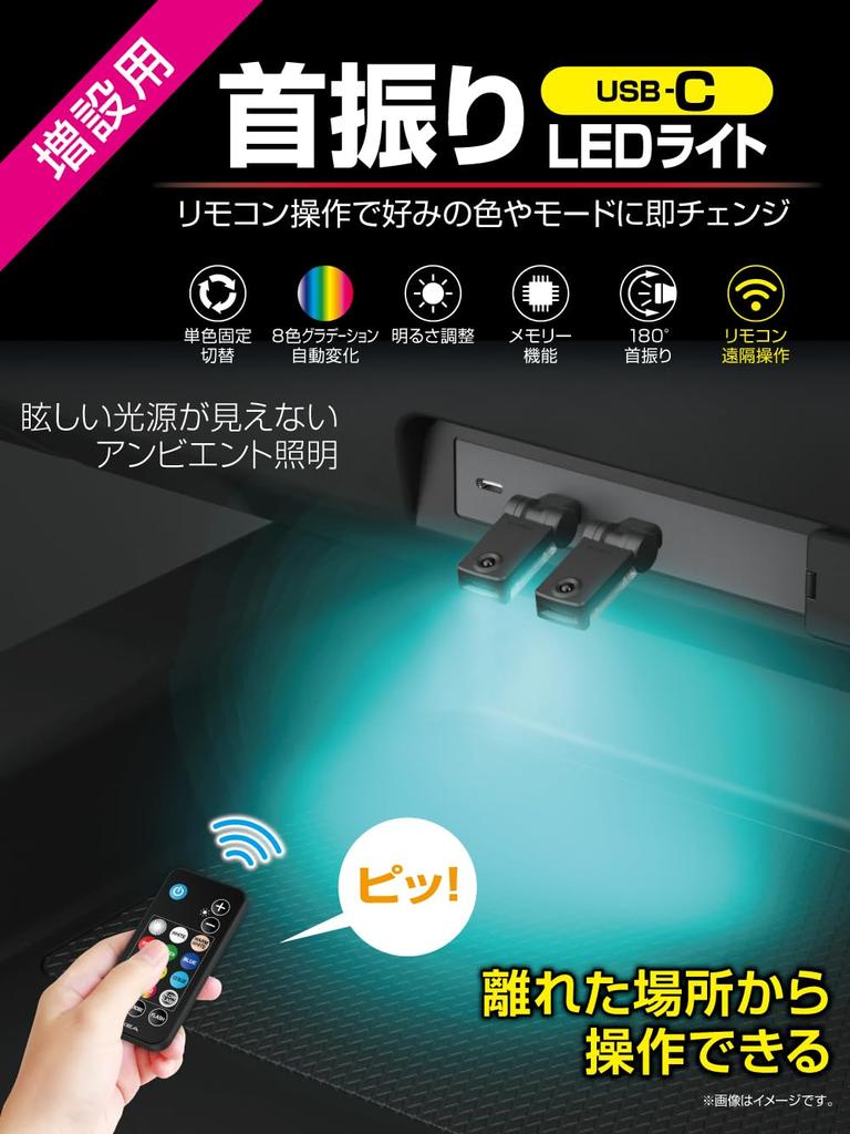 Seiko Sangyo EXEA Illumination Expansion Swing USB Light TypeC E126