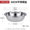 Thickened 60cm Stainless Steel Multi-Purpose Basin