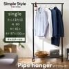 11 outerwear IRIS OHYAMA Hanger Pipe Width 80 x Depth 40 x Height Height Matte Easy Single Black [Weight capacity pieces] Rack, Hanger,
