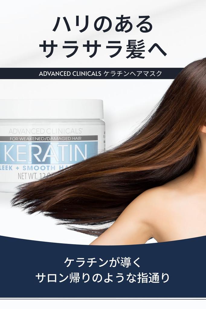 Advanced Clinicals Keratin Hair Large 340g [Official Japan] Mask, Non-Greasy, Capacity,